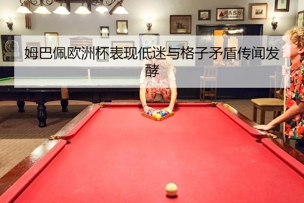 mu-ba-pei-ou-zhou-bei-biao-xian-di-mi-yu-ge-zi-mao-dun-chuan-wen-fa-jiao-2-907.jpg