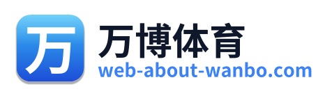 万博体育
